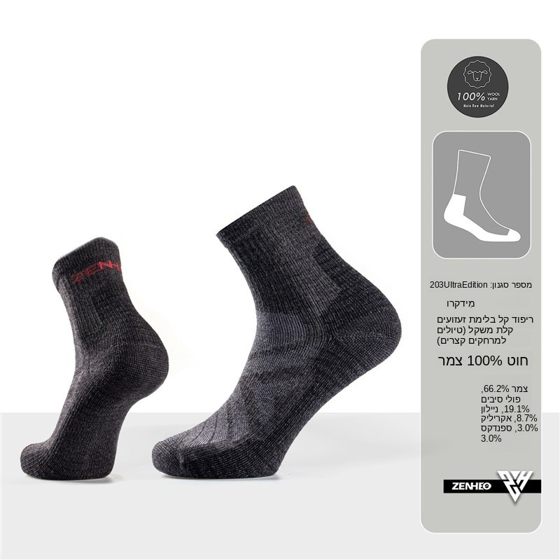 Thickened Merino Wool Socks fo - Wool Hiking Sock review and price